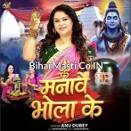 Bhore Bhore Chala Shivala Pa Manawe Bhola Ke.mp3