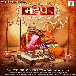 Mandap (Dinesh Lal Nirahua, Amrapali Dubey)