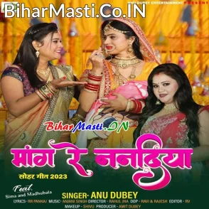 Mang Re Nanadiya (Anu Dubey)