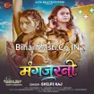 Mangajrani (Shilpi Raj)