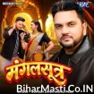 Mangalsutra (Gunjan Singh, Shilpi Raj)