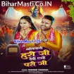 Mangatani Hari Ji Dedi Ago Pari Ji (Chandan Chanchal)