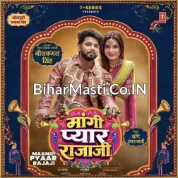 Mangi Pyar Raja Ji Hum Tohar Raja Ji