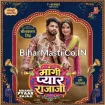 Mangi Pyar Rajaji (Neelkamal Singh)