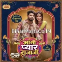 Mangi Pyar Rajaji (Neelkamal Singh)
