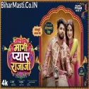 Mangi Pyar Rajaji (Neelkamal Singh) Video Song
