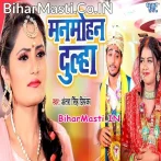 Manmohan Dulha (Antra Singh Priyanka)