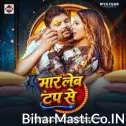 Mar Leb Tap Se (Pradeshi Piya Yadav, Antra Singh Priyanka)