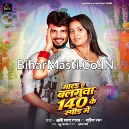 Mara Ae Balamua 140 Ke Speed Me