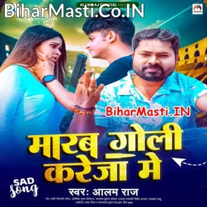 Marab Goli Kareja Me (Alam Raj)