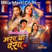 Marad Ba Darad (Shilpi Raj)