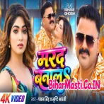 Marad Banala Kunwar Badu Gori Video Song (1080p HD).mp4