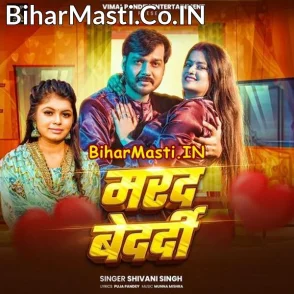 Marad Bedardi (Shivani Singh)