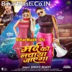 Marad Ko Nachaya Jayega (Srishti Bharti)