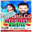 Marad Maar Dalega (Khesari Lal Yadav) Album Mp3 Songs 2021