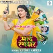 Marad Rangdar (Khushi Kakkar)