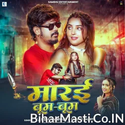 Oth Le Hai Chum Marai Boom Boom
