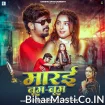 Marai Boom Boom (Raushan Rohi, Srishti Bharti)