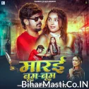 Marai Boom Boom (Raushan Rohi, Srishti Bharti)