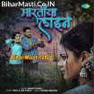 Maratiya Lain (Srishti Bharti)