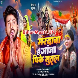 Mardawa Chhai Ganja Pike Sutal (Anil Yadav, Suman Sona)