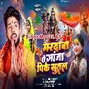 Mardawa Chhai Ganja Pike Sutal (Anil Yadav, Suman Sona)