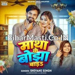 Bhatar Na Tu Matha Ke Bojha Bada