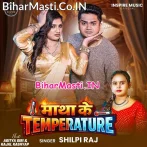 Matha Ke Temperature (Shilpi Raj)
