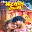 Matkor Hokhata (Vishal Gagan)