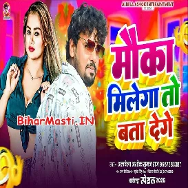 Mauka Milega To Bata Denge (Albela Ashok)
