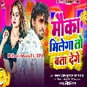 Mauka Milega To Bata Denge (Albela Ashok)