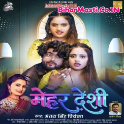 Chhod Ke Mehar Hai Desi Piya Pardeshi Bhaile Na