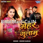 Mehar Ke Gulaam Raham.mp3