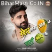 Mehar Maja Aam Ke Sali Amarud Ke (Rakesh Mishra) 