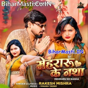Mehararu Ke Nasha (Rakesh Mishra)