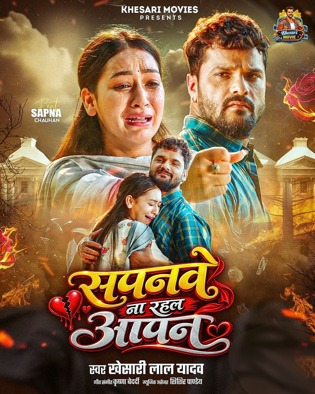 Pile Na Jawani Bhail Mazawa Rajawa Re Rajawa.mp3