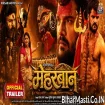 Meharbaan (Khesari Lal Yadav, Yamini Singh) Movie Trailer 