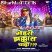 Mehari Jhakas Chahi (Akshara Singh)