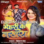 Mehari Ke Nakhra.mp3