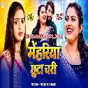 Mehariya Chhuta Chari (Srishti Bharti)
