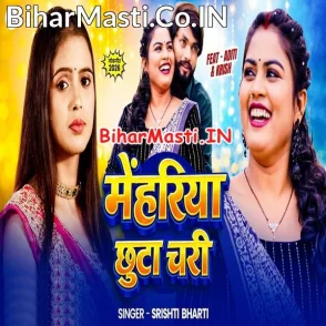 Mehariya Chhuta Chari (Srishti Bharti)