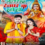 Mehariya Devghar Ja Rahi Ho (Mithu Marshal, Pratima Arya)