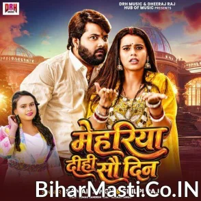 Mehariya Dihi Sau Din (Samar Singh, Shilpi Raj)