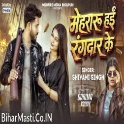 Mehraru Hai Rangdar Ke