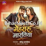Paisa Khatir Mehraru Maratiya.mp3