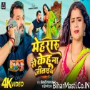 Mehraru Se Kehu Na Jital Ba (Khesari Lal Yadav, Shilpi Raj) Video Song