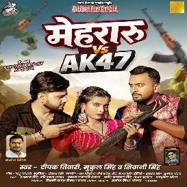Mehraru vs AK47 (Deepak Tiwari , Shivani Singh)