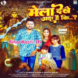 Mela Dekhe Aaye Hai (Gunjan Singh, Savita Yadav)