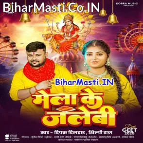 Mela Ke Jalebi (Deepak Dildar, Shilpi Raj)