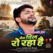 Mera Dil Ro Raha Hai (Ankush Raja)